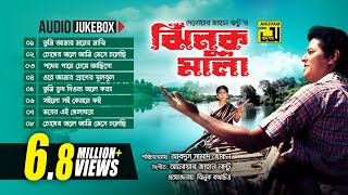 Jhinukmalaঝিনুকমালা  Audio Jukebox  Full Movie Songs [upl. by Willumsen]