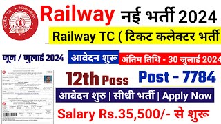 Railway TTE new vacancy 2024 railway tc bharti 2024 railway tte recruitment 2024 [upl. by Harsho44]