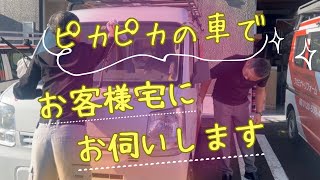 毎週金曜の恒例行事🚗🫧 都城市宮崎塗装リフォーム補助金洗車 [upl. by Eolanda]