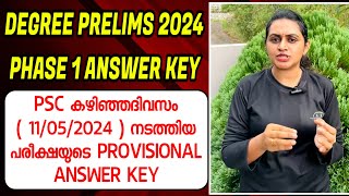 KERALA PSC 🏆 DEGREE PRELIMS 2024 PHASE 1  PSC PROVISIONAL ANSWER KEY  Harshitham Edutech [upl. by Adav447]