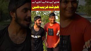 Khandani Gareeb Shudh Gareeb swimming lahorecanal picnic youtubeshorts [upl. by Rede]