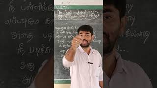 school comedy song  படிப்பு முக்கியம் பிகிலு  School song tamil school 7thstd comedy shorts [upl. by Tai]