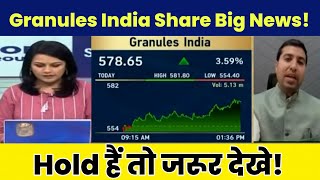 Granules India Share Latest News Today 03 October 2024  Granules India Share Target Analysis [upl. by Dick]