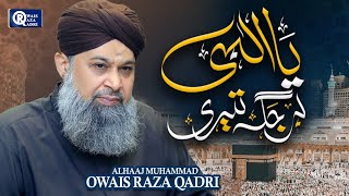 Owais Raza Qadri  Ya Ilahi Har Jagah  Official Video [upl. by Kcirad]