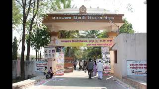 Janakalyan niwasi vidyalay information [upl. by Hales]