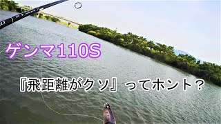 シーバス釣り 194 初場所とゲンマと雷魚 [upl. by Derby225]