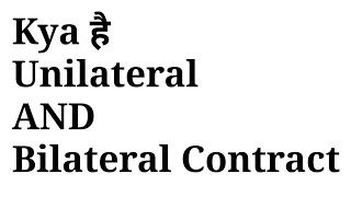 Explained Unilateral and Bilateral Contract in Hindi [upl. by Fancie]