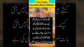 Saas Maan Nahi Banti ساس ماں نہیں بنتی trendingshorts shortsfeed youtubeshorts [upl. by Teryl309]