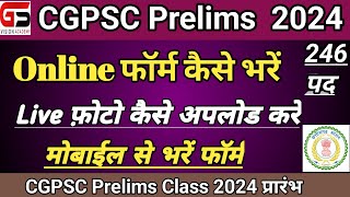 CGPSC form kaise bhare 2024 cgpsc online form 2024 cgpsc from [upl. by Ykcin]