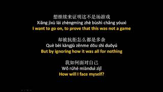 六哲  毕竟深爱过  Liu Zhe  Bijing Shen Aiguo Lyrics  Pinyin  English Translation [upl. by Eeroc]