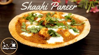 How to make Shaahi Paneer  Restaurant Style  Homemade  शाही पनीर shahi paneer recipe [upl. by Peri568]