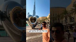 Burj khalifa ki jaan dubai burjkhalifa dubailife travel [upl. by Nylatsyrc]