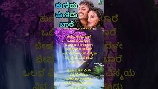 Mungaru Maleye SongKunidu Kunidu Baare ­­Short 3  Ganesh  Pooja Gandhi  Kannada lyrical Song [upl. by Llevad]