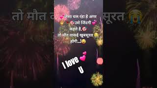 🥀💕🎯💐 hindisong bollywoodsongs ytshorts trandingsong shyarigymattitude love motivationalvideo [upl. by Timon784]