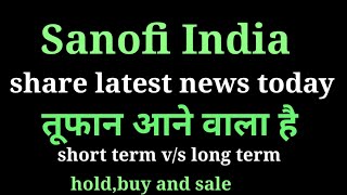 sanofi india share news today l sanofi india share latest news l sanofi india share news [upl. by Smada216]