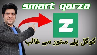 smart qarza loan app remove  Loan app New update 2024  barwaqt loan app [upl. by Palmira]