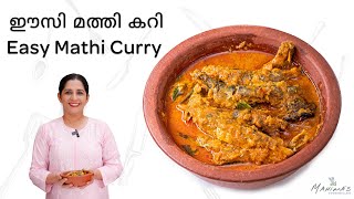 Easy Mathi Curry  ഈസി മത്തി കറി [upl. by Kcireddor]