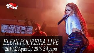 Eleni Foureira  “Άσε Με  Ραντεβού Στιν Παραλία – Conga  Let’s Get Loud” [upl. by Molton124]