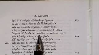 Reading Aeschylus Prometheus Bound lines 228262 [upl. by Kilam]