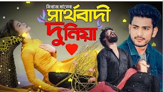 একবার পাইলে জড়াইয়া ধরতাম বন্ধুয়ার গলে  Bangla Sed Song 2024 Rdxmofficial123 [upl. by Rayle]