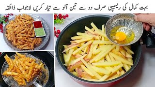 اب ہرگھرکےفیورٹ ہو جائیں گے یہ کرسپی کرنچی سنیکس بنانا بہت آسان🔥Crispy Egg Fries Recipe [upl. by Nnahoj]