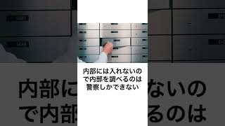 三菱UFJ銀行の元行員が貸金庫から十数億円以上窃盗した件Yahoo知恵袋に載ってるのってまさか [upl. by Weatherby608]