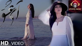 Sara Soroor  Ay Eshq سارا سرور  ای عشق OFFICIAL VIDEO [upl. by Siclari]