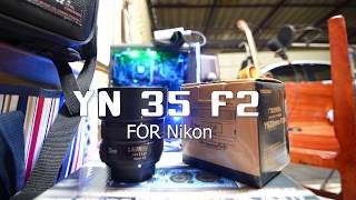 รีวิว เลนส์ Yongnuo YN 35mm F2 For Nikon [upl. by Annaitsirhc]