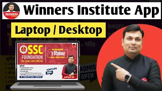 Winners Institute app ko laptop me kaise chalaye  How to download Winners Institute app in laptop [upl. by Zednanref]