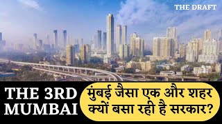 मुंबई के पास क्यों बसाई जा रही है Third Mumbai Why Third mumbai is planned navimumbai newcity [upl. by Urana]