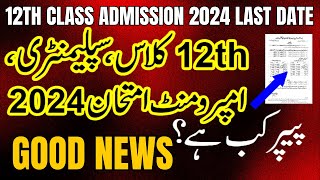 12th class admission 2024 last date 12th supply exam 2024 2nd year improvement exam policy 2024 [upl. by Odlaniger273]