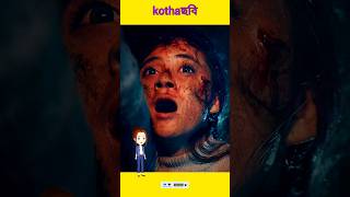 2024 Top3 Indonesian Horror Movies movie top3 horrormovie indonesianmovie shorts KothaChobii [upl. by Neda]