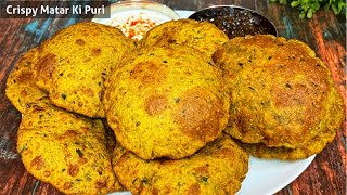 कच्चे हरे मटर से बनाएं खस्ताटेस्टी पूरी  Matar ki Masala Puri  हरे मटर की पूरी [upl. by Calypso]