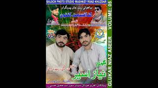 Niyaz aseer new Brahvi song poet wahab Jan Kiazai HAMEED Shaidai 2024 [upl. by Ozne]