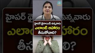 Effect of coffee consumption on thyroid function in Telugu  Dr Deepthi Kareti [upl. by Sturdivant]