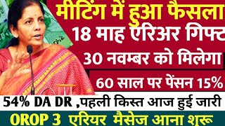 कैबिनेट बैठक में बड़ी समस्या ख़त्म DA 4 बढ़ाया 18 माह के एरियर से भर दी कर्मचारियों की झोली [upl. by Annnora679]