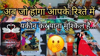 ❤️UNKI CURRENT FEELINGS TODAY  HINDI TAROT CARD READING  DIVINE TAROT 1111 [upl. by Ojiram56]