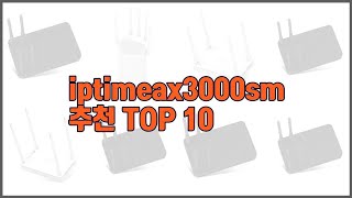 iptimeax3000sm 추천 판매량과 구매 후기로 확인된 가성비 최고의 상품 10가지 [upl. by Nylrak795]