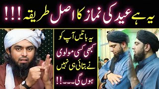 Eid ki Namaz ka Sunnat Tareeka  Must Watch 📍📍 [upl. by Giefer]