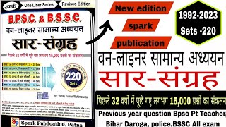 Saar sangrah oneliner  BPSC BPSSC BSSC CSBC Previous Year 2023  Spark publication 19922023 [upl. by Ob]