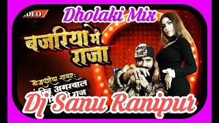 Bajariya me Raja pita jaiba bhojpuri song dj Sanu Ranipur 💞💞 dholaki Mix [upl. by Rimhsak]