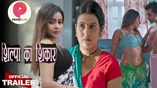 Shilpa Ka Shikar  Official Trailer  Primeplay  Tripti Bera new Web Series [upl. by Clarance699]