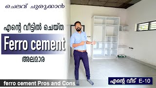 എന്റെ വീട്ടിലെ ഇന്റീരിയർ ചെലവ് ചുരുക്കാൻ ഫെറോസിമെൻറ് അലമാര  Ferrocement Wardrobe  Budget interior [upl. by Amena622]