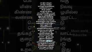 Chandiranum sooriyanum song spb deva trendingshorts viralvideo lriycs shorts love roadvibes [upl. by Sanfo579]