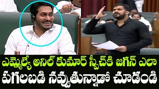 YSRCP MLA Anil Kumar Yadav Powerful Speech over Polavaram Project  AP Assembly Winter Session 2020 [upl. by Chavaree]