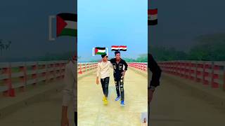 انا دمي فلسطيني  My blood is Palestine duet exploe shortsfunny اكسبلور ⁦◉⁠‿⁠◉⁩ [upl. by Yntrok]