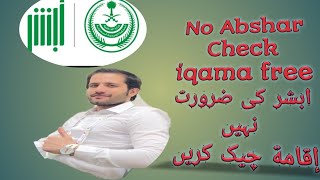 Iqama expiry date kesy check karyHow to check date of iqama expiry without Abshar Expiration iqama [upl. by Atiugram]