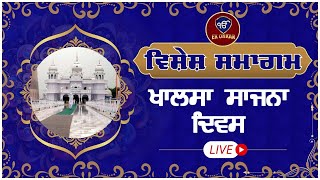 LIVE Damdama Sahib Smagam II ਵਿਸ਼ੇਸ਼ ਸਮਾਗਮ II Khalsa Sajna Divas II Ek Onkar Channel [upl. by Maxama465]