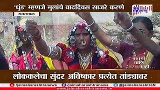 Batmi aani Barach Kahi on Yavatmal Banjara Lengi Mahotsav holi celebration 020318 [upl. by Eiloj]