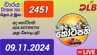 Ada Kotipathi 2451 09112024 Today අද කෝටිපති DLB NLB Lottery Result [upl. by Kcorb761]